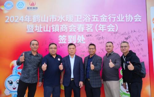 阮偉光董事長(zhǎng)出席鶴山市水暖衛(wèi)浴五金行業(yè)協(xié)會(huì)暨址山商會(huì)春茗（年...